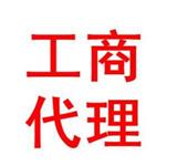 鄭州中原區(qū)工商代理公司注冊資金隨便填可以嗎？玖之匯給您專業(yè)建議