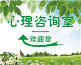 開封青春期叛逆教育哪家好？偉凡心理咨詢來幫你。