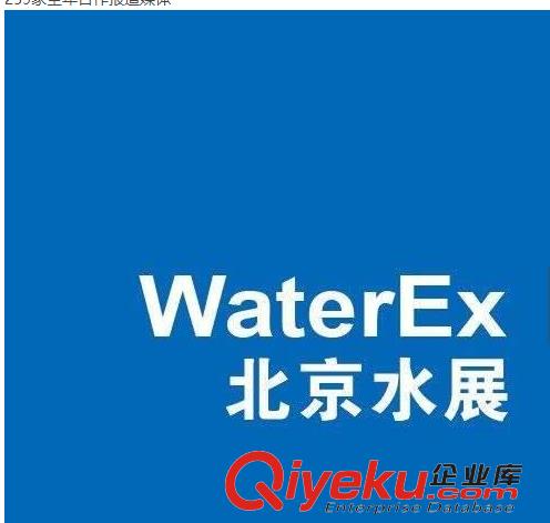 2018北京水展