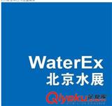 2018北京水展