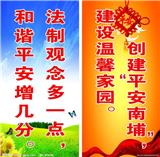 長春廣告牌