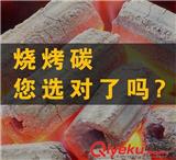 河南生產(chǎn)烤肉機制炭廠