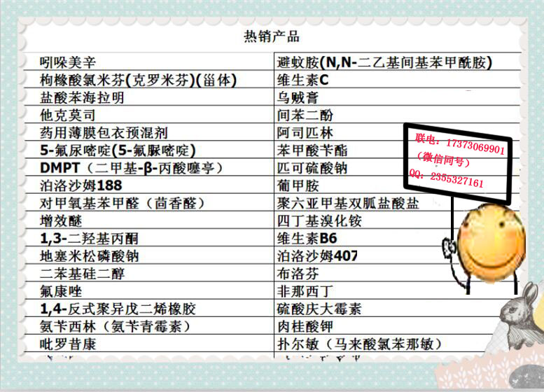 使它隆厂家原料现货全国直销