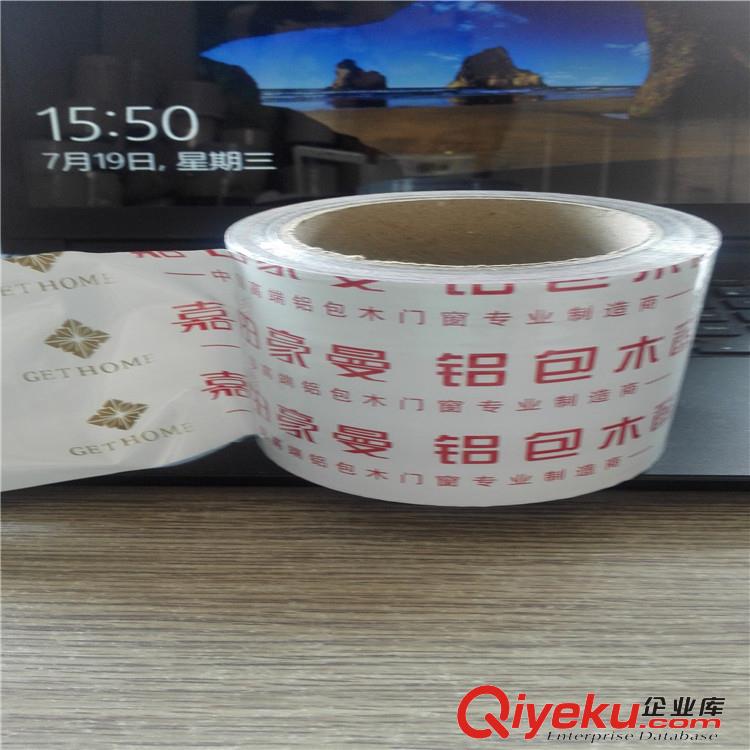 家用電器外殼PE保護膜