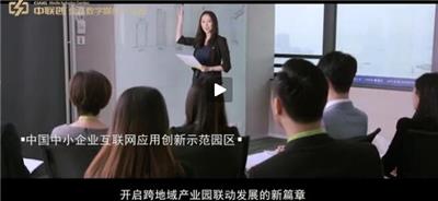 中联创金嘉数字媒体产业园官方宣传片