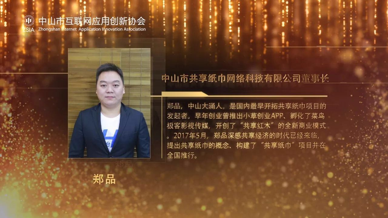 共享纸巾引爆共享概念！改变已经发生，一切将推倒重来