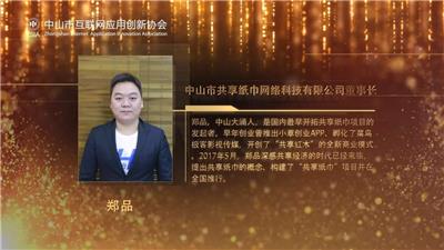 共享纸巾引爆共享概念！改变已经发生，一切将推倒重来