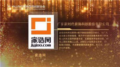 中山市最接地气的视商家装O2O平台，装修再也不用跑断腿