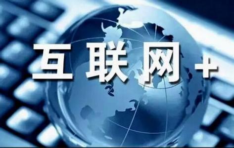 《中山市开展国家服务业综合改革试点实施方案》 解读会议暨中山市互联网应用创新协会一届三次会员大会