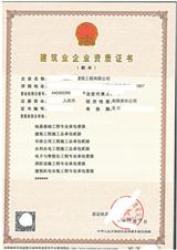 轉讓 深圳公司建筑資質 裝修裝飾一級 消防一級