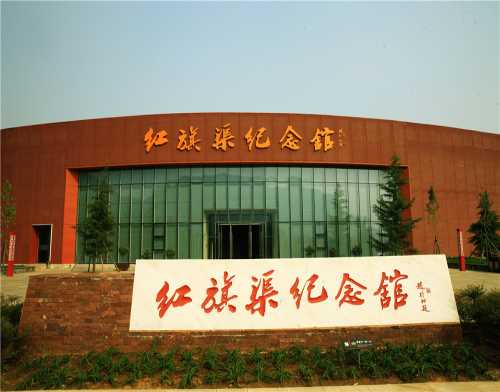 党员红旗渠精神培训基地 党员红旗渠精神教育 林州市大众文化培