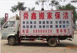 石家莊搬家公司為您分析貴重物品的搬運問題 
