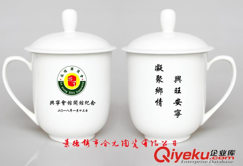 定做會議陶瓷茶杯 會議茶杯加印logo文字