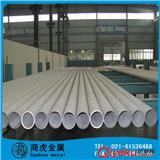 商虎進(jìn)口Inconel718鎳基耐熱合金棒材 經(jīng)銷美國(guó)管材