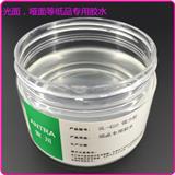 禮品盒膠水-HL-420紙品膠水廠家直銷-安川精細化工