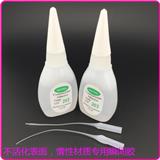 瞬間膠水-不活化表面報價-安川精細化工
