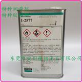 道康寧dc1-2577三防漆-道康寧三防膠價格
