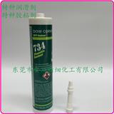 道康寧DC734密封膠-道康寧RTV硅膠多少錢