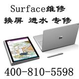 surface換屏多少錢(qián)藍(lán)偉博達(dá)專業(yè)微軟換屏幕
