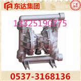 東達機電BQG450/0.2氣動隔膜泵