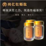 尚億小分子肽_調(diào)整機(jī)體myl改善心腦血管促進(jìn)生長(zhǎng)發(fā)育