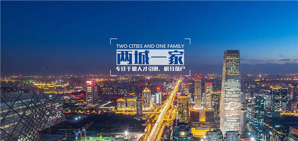 天津人才引进入户条件-天津人才网