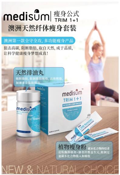 澳洲medisum真的那么好用吗