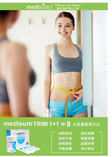 medisum对都市女性有什么益处呢