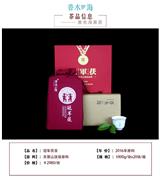 千兩茶價位