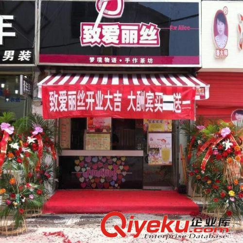 大慶奶茶加盟店，輕松加盟，生意好