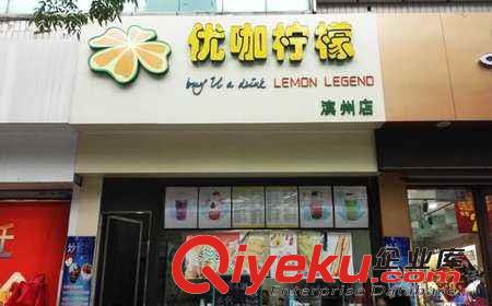 松原冷飲店加盟，全國連鎖店品牌