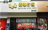 松原冷飲店加盟，全國連鎖店品牌
