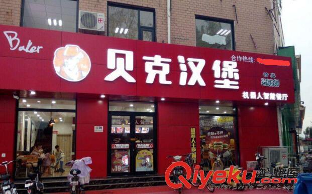 大連漢堡加盟店，全國連鎖漢堡品牌