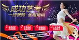 長春美術藝考培訓學校,長春美術培訓班
