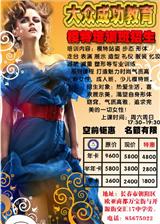 長春模特培訓哪家好,長春哪里有模特培訓