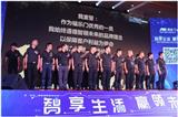 智享生活贏領未來，福樂門財富盛宴燃爆七月