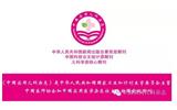 本刊特稿│中國(guó)兒童合理使用kjyw行動(dòng)計(jì)劃（2017—2020）