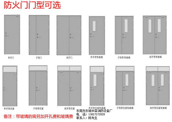 湛江市遂溪县甲级钢质防火门138Z7272828{zy}惠的价格