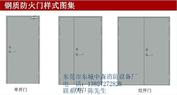 湛江市霞山区钢防火门138Z7272828提供消防验收资料