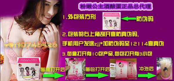 酒酿蛋催奶怎样的效果_酒酿蛋催乳怎么样【薇信LQQ755】粉嫩公主酒酿蛋