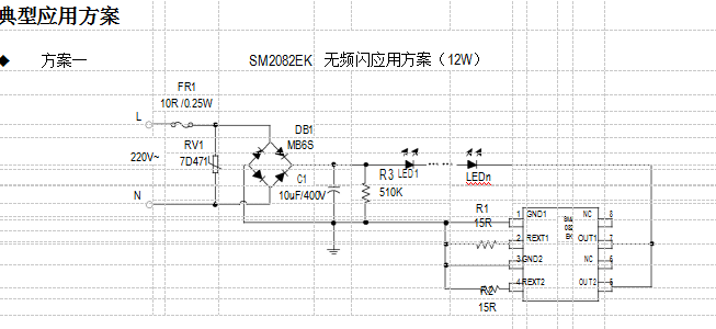 低成本灯丝灯恒流芯片方案SM2082EK钲铭科热销