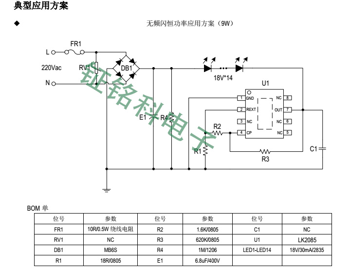 高压洗墙灯灯条新的高压线性恒流芯片方案LK2085理解