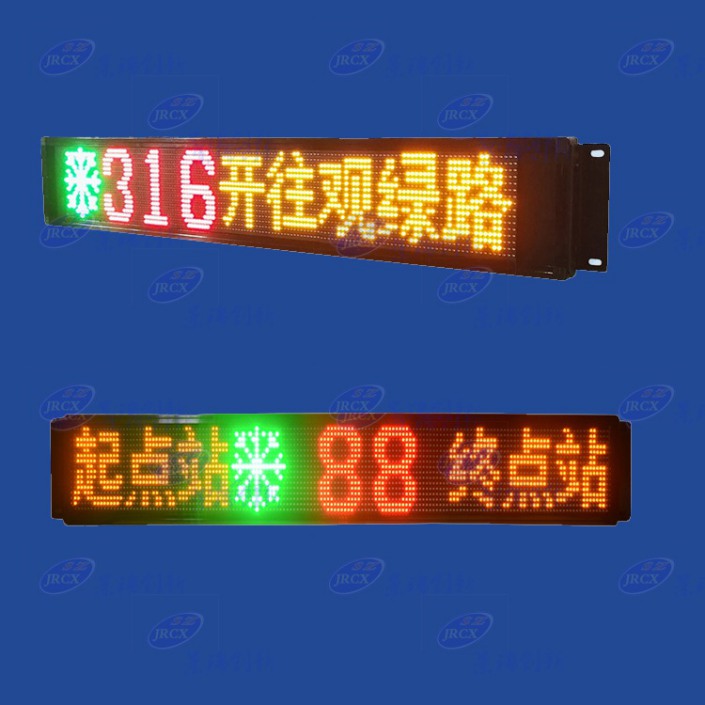 韩城公交车LED电子路牌多少钱