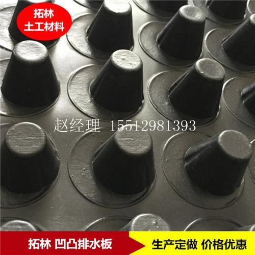 邯郸屋顶塑料排水板@拓林塑料排水板厂家报价￥20高塑料排水板