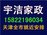 天津北站體育場(chǎng)附近保潔|河北區(qū)北寧公園保潔公司15822196034