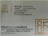 落戶天津北京的條件朝陽一手地址注冊公司