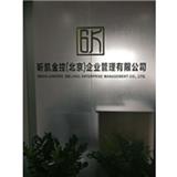 資本管理注冊基金小鎮備案需要的材料