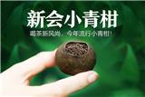 新會陳皮sd領軍品牌御廣陳廠家批發零售吉林經銷商