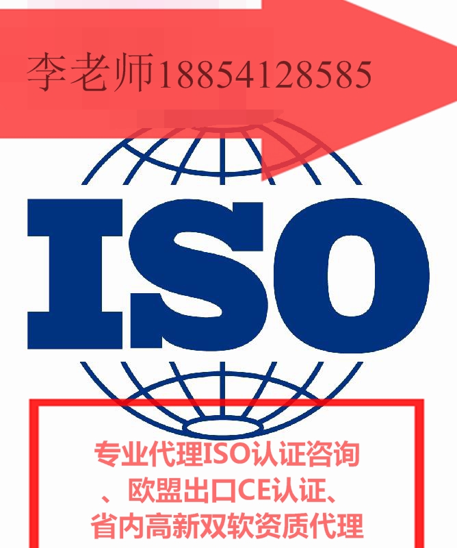 烟台ISO22000认证申请的基本要求，办理和9001有什么区别