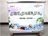 伊川炒酸奶機多少錢一臺